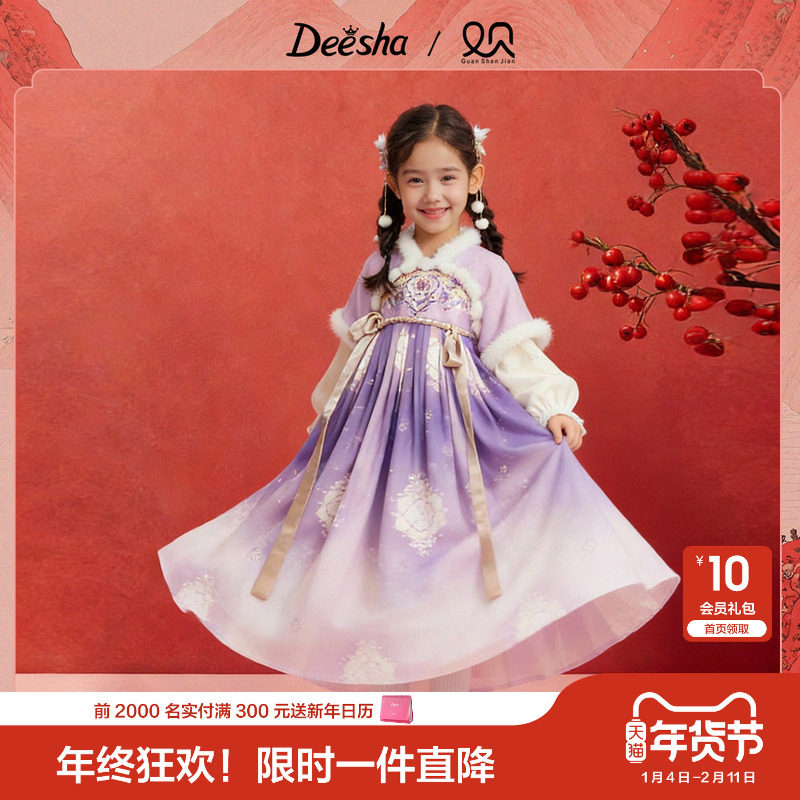 【新年系列】笛莎官方旗舰童装女童连衣裙儿童加绒中国风公主裙,童装/婴儿装/亲子装,连衣裙,淘宝优惠券,粉丝福利购,淘宝优惠卷