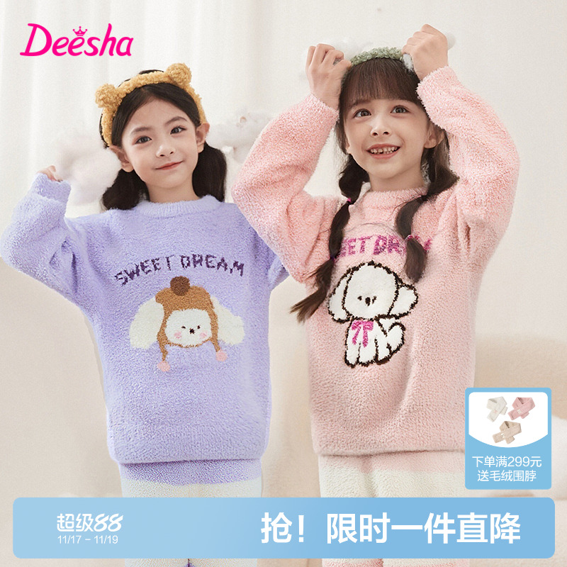 笛莎官方旗舰店家居服套装