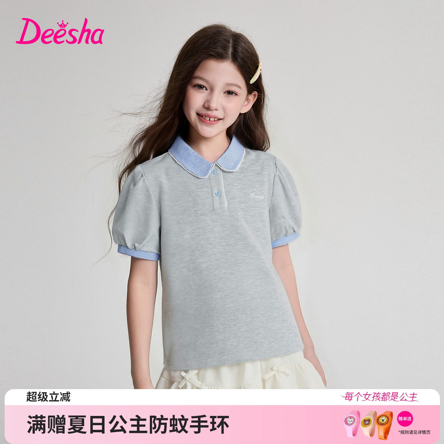 笛莎官方童装女童T恤夏季新款大童女孩儿童洋气拼接polo衫短袖t恤