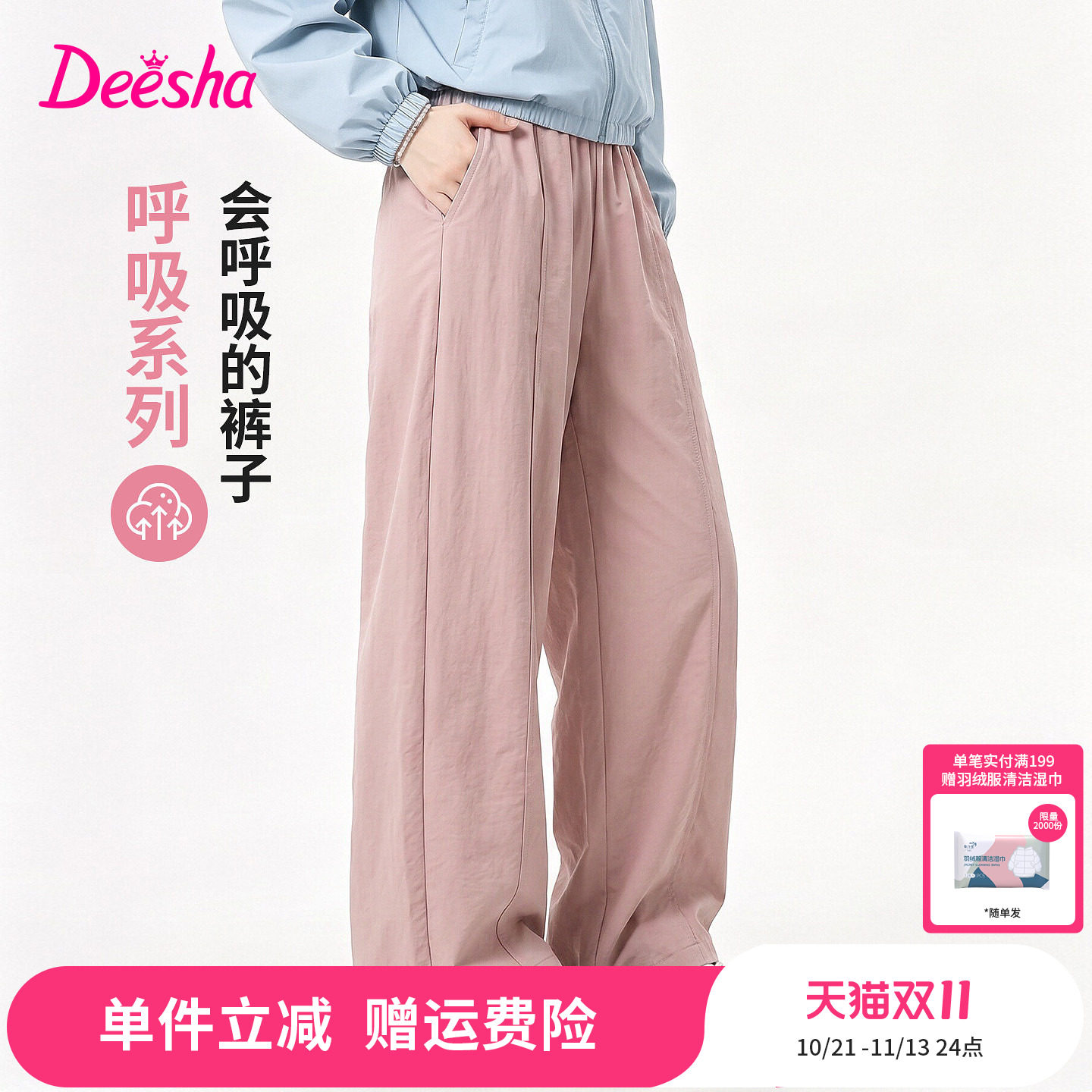 [呼吸系列]笛莎官方旗舰童装女童裤子儿童弯刀裤秋季新款直筒阔腿