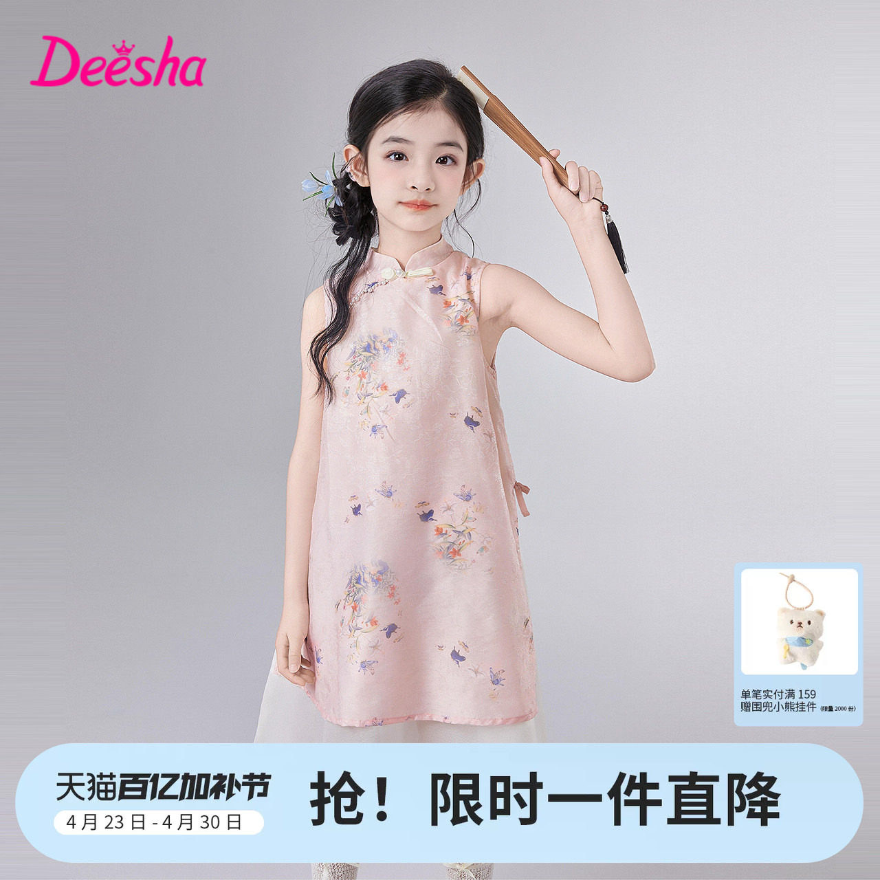 笛莎官方童装女童雪纺连衣裙夏季新款大童女孩儿童国风透气旗袍裙