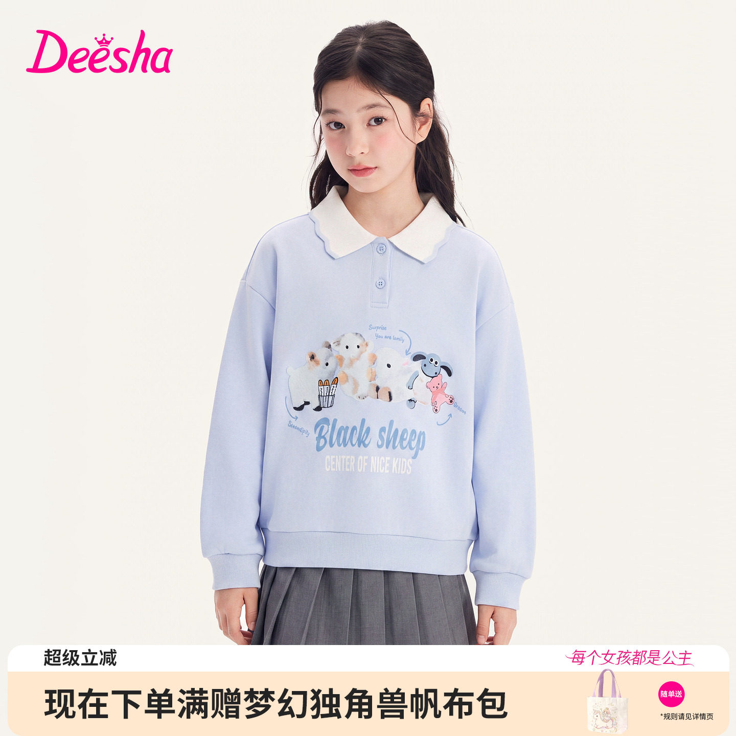 笛莎官方旗舰店女童卫衣