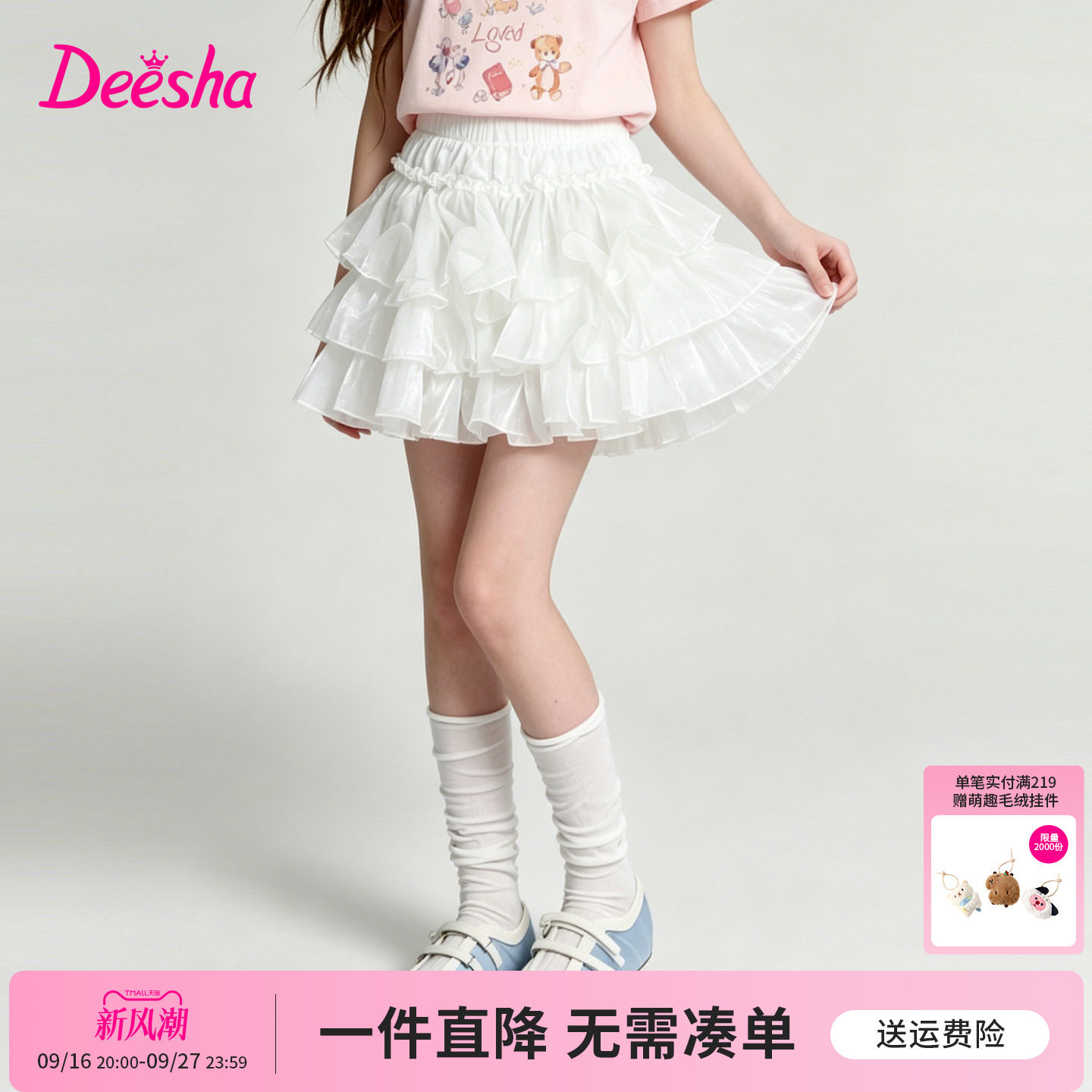 笛莎官方旗舰店女童半身裙