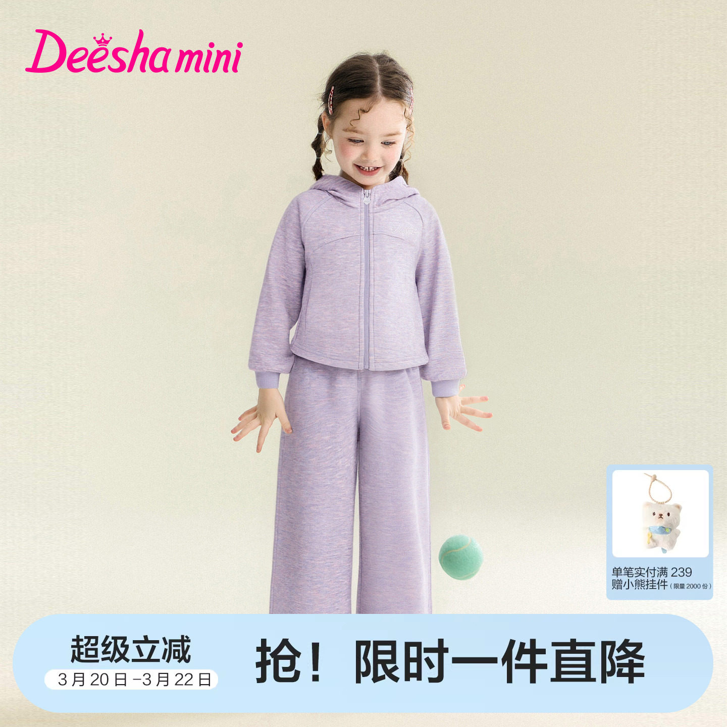 笛莎官方旗舰童装女童运动套装春秋季新款儿童连帽外套裤子两件套