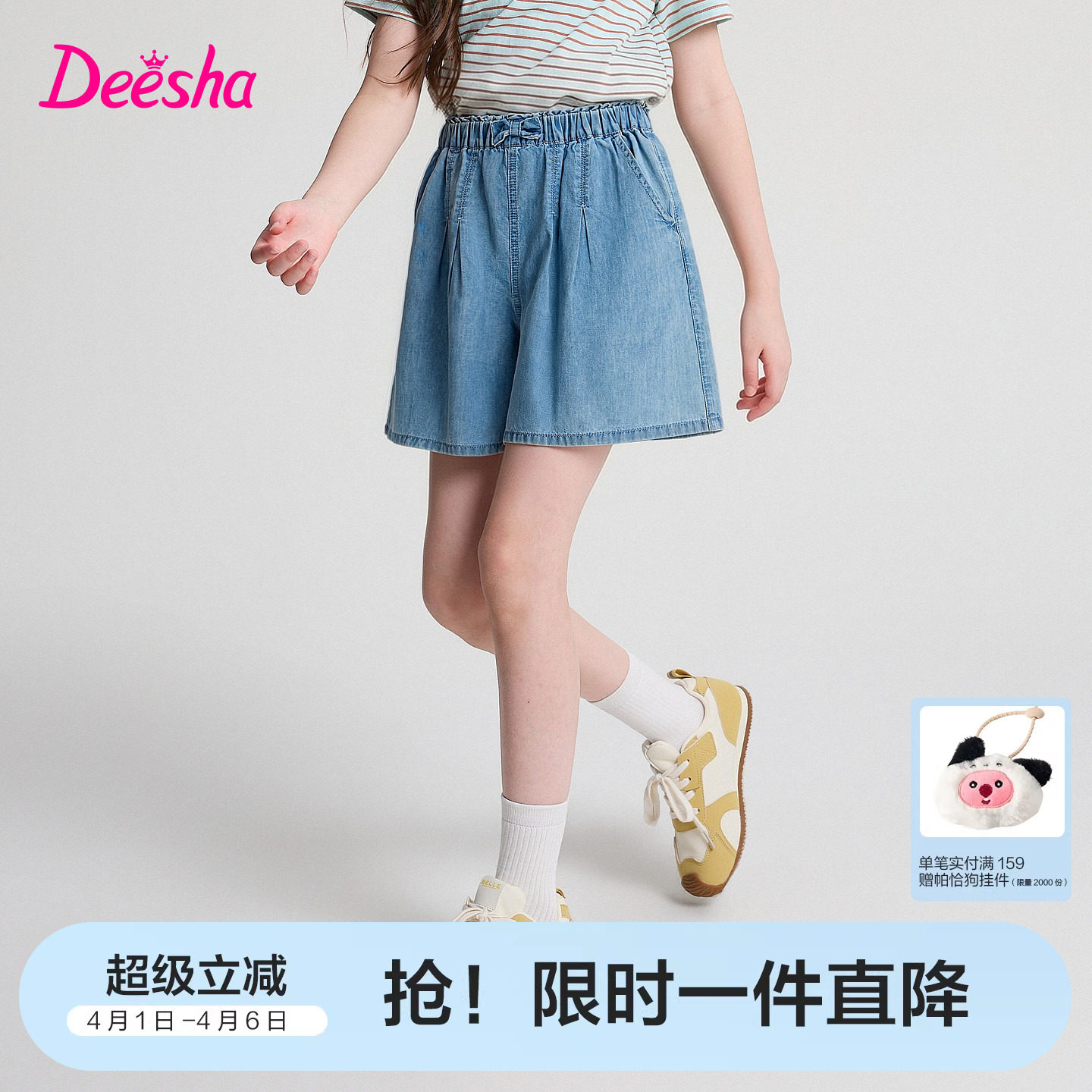 笛莎官方旗舰童装女童甜美蝴蝶结凉爽垂顺天丝牛仔短裤儿童夏装