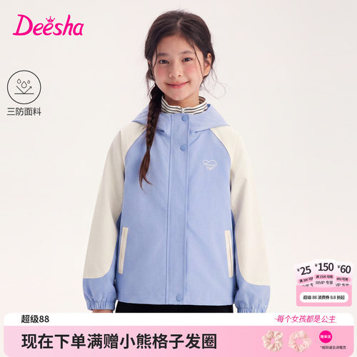 笛莎官方旗舰店女童外套