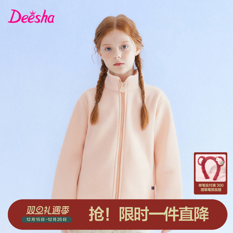 笛莎童装女童摇粒绒外套新款大童女孩儿童颗粒校服神器内胆厚上衣