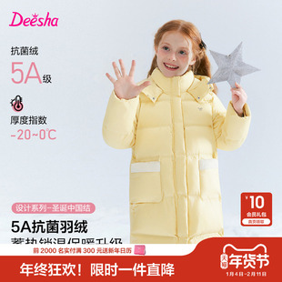 笛莎官方童装女童甜美羽绒服冬季新款大童女孩儿童洋气中长款外套