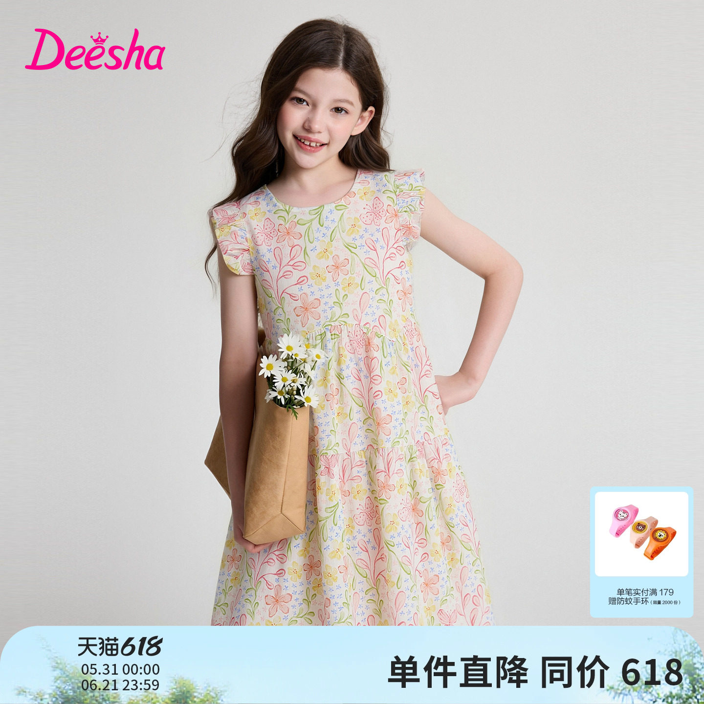 笛莎官方旗舰店女童连衣裙