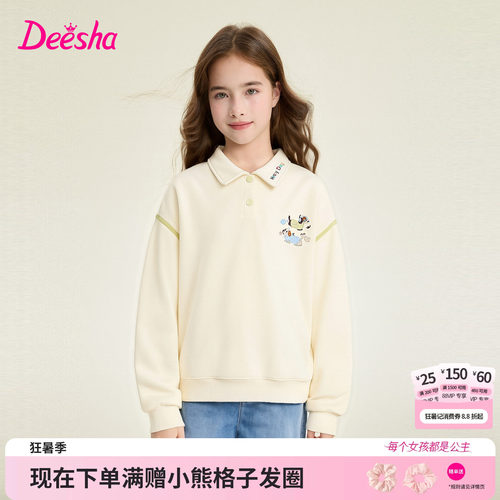 笛莎官方旗舰店女童长袖卫衣