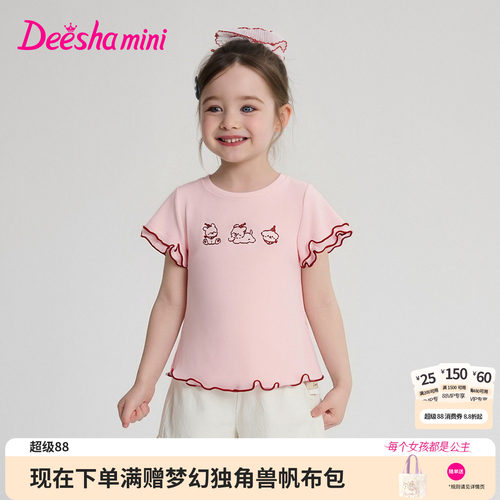 笛莎官方旗舰店女童套装