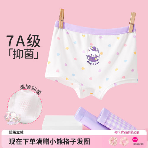 笛莎官方旗舰店女童内裤