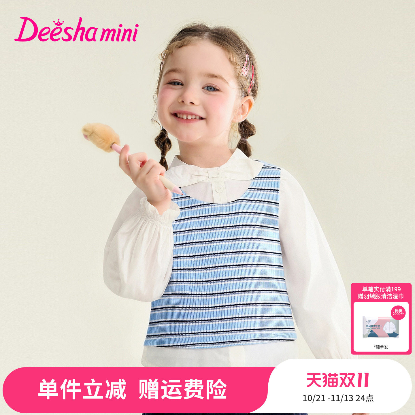 笛莎官方童装女童T恤春季新款小童女孩儿童洋气甜美蝴蝶结长袖t