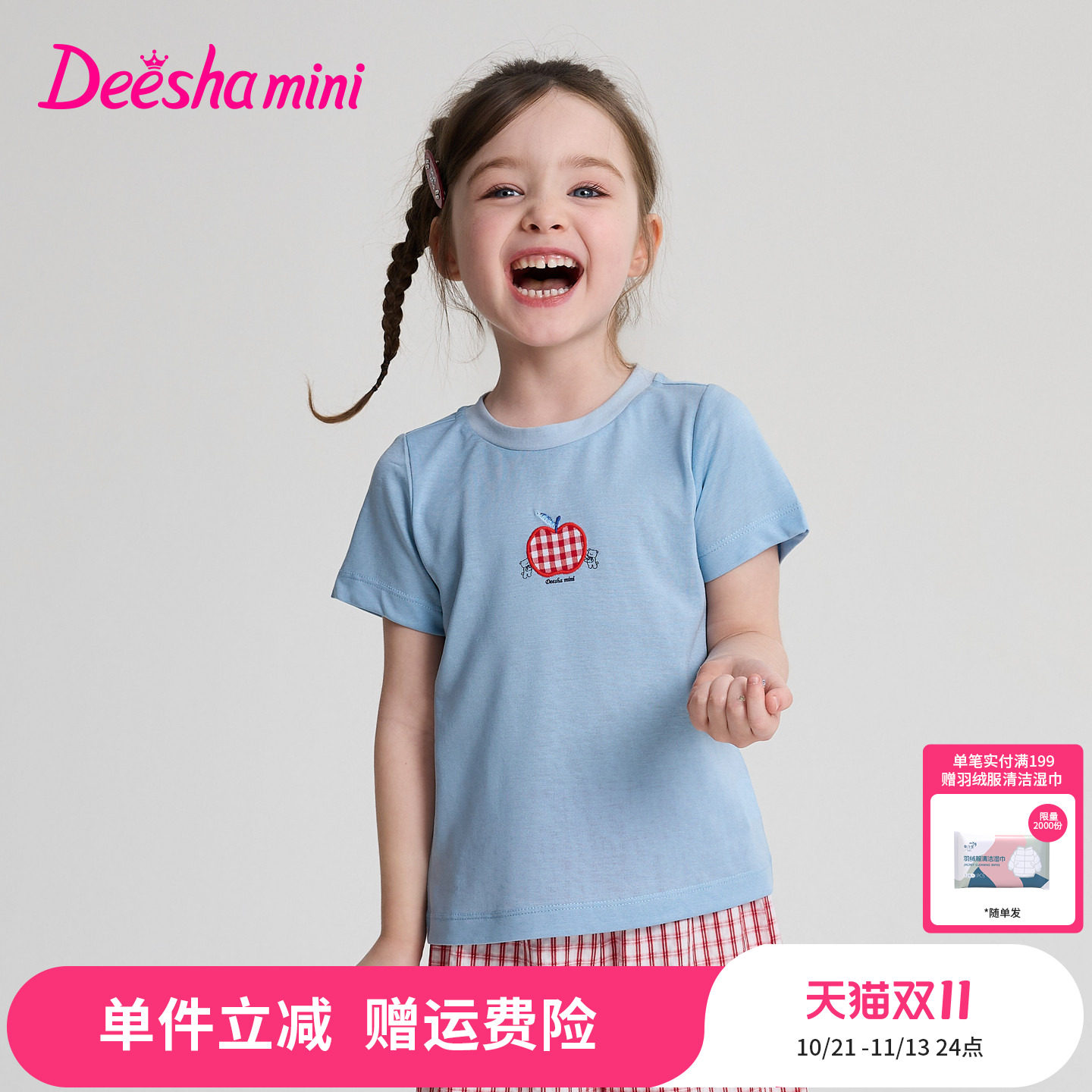 笛莎官方童装女童T恤夏季新款小童女孩儿童洋气舒适透气刺绣上衣