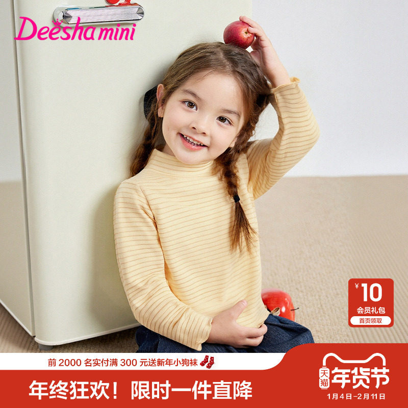 笛莎官方旗舰童装女童长袖t恤冬季新款宝宝儿童半高领条纹打底衣,童装/婴儿装/亲子装,T恤,淘宝优惠券,粉丝福利购,淘宝优惠卷