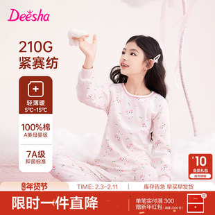 笛莎官方童装女童内衣套装冬季新款女孩儿童洋气秋衣秋裤家居服