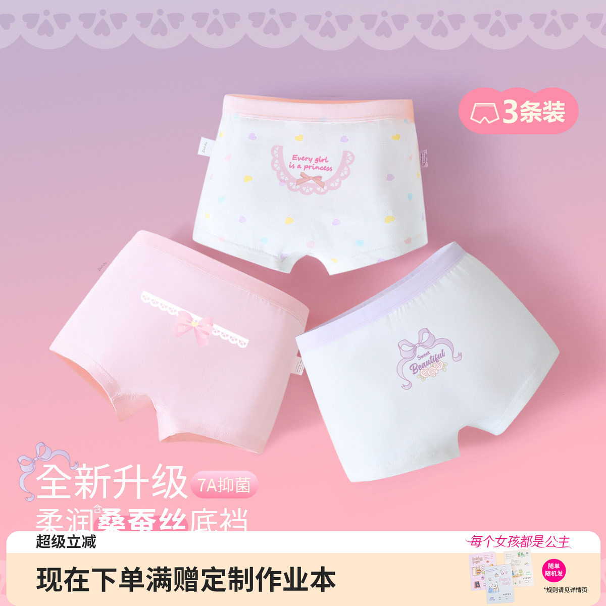 笛莎官方旗舰店女童内裤图片