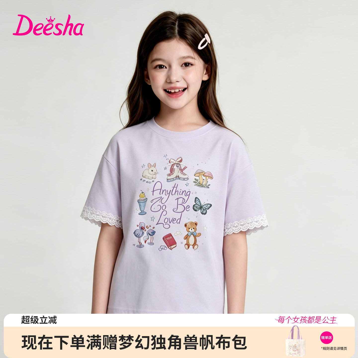 笛莎官方旗舰店女童T恤图片