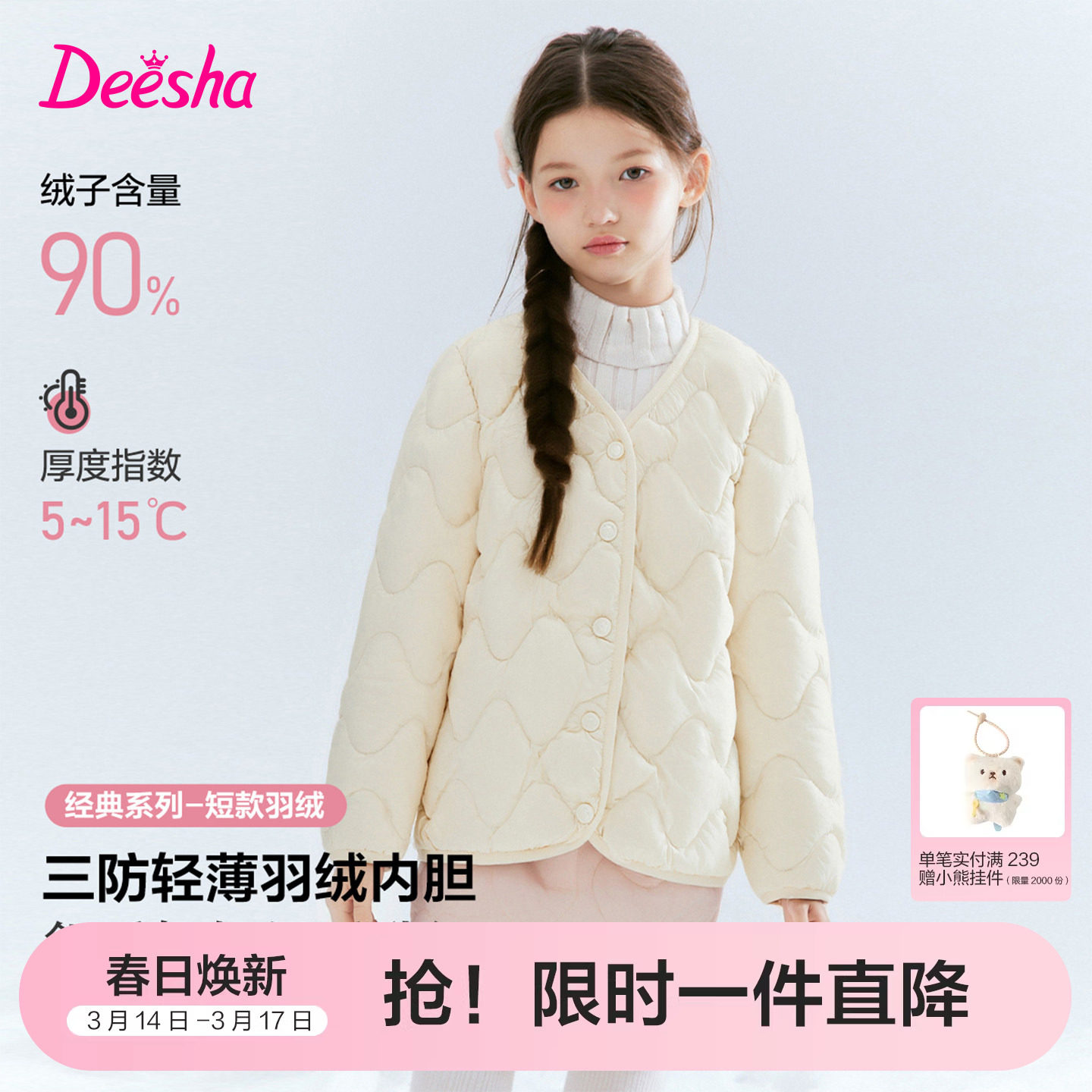 笛莎童装女童三防轻薄羽绒服秋冬季女款外套儿童羽绒内胆校服神器