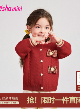 笛莎官方旗舰童装女童加厚毛衣外套秋冬季新款女孩宝宝儿童针织衫