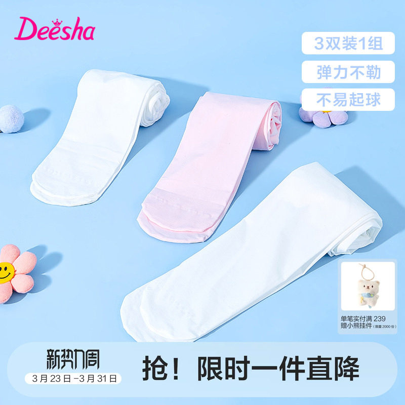 [3双装]笛莎女童弹力连裤袜春秋大童女孩打底袜宝宝儿童舞蹈裤袜