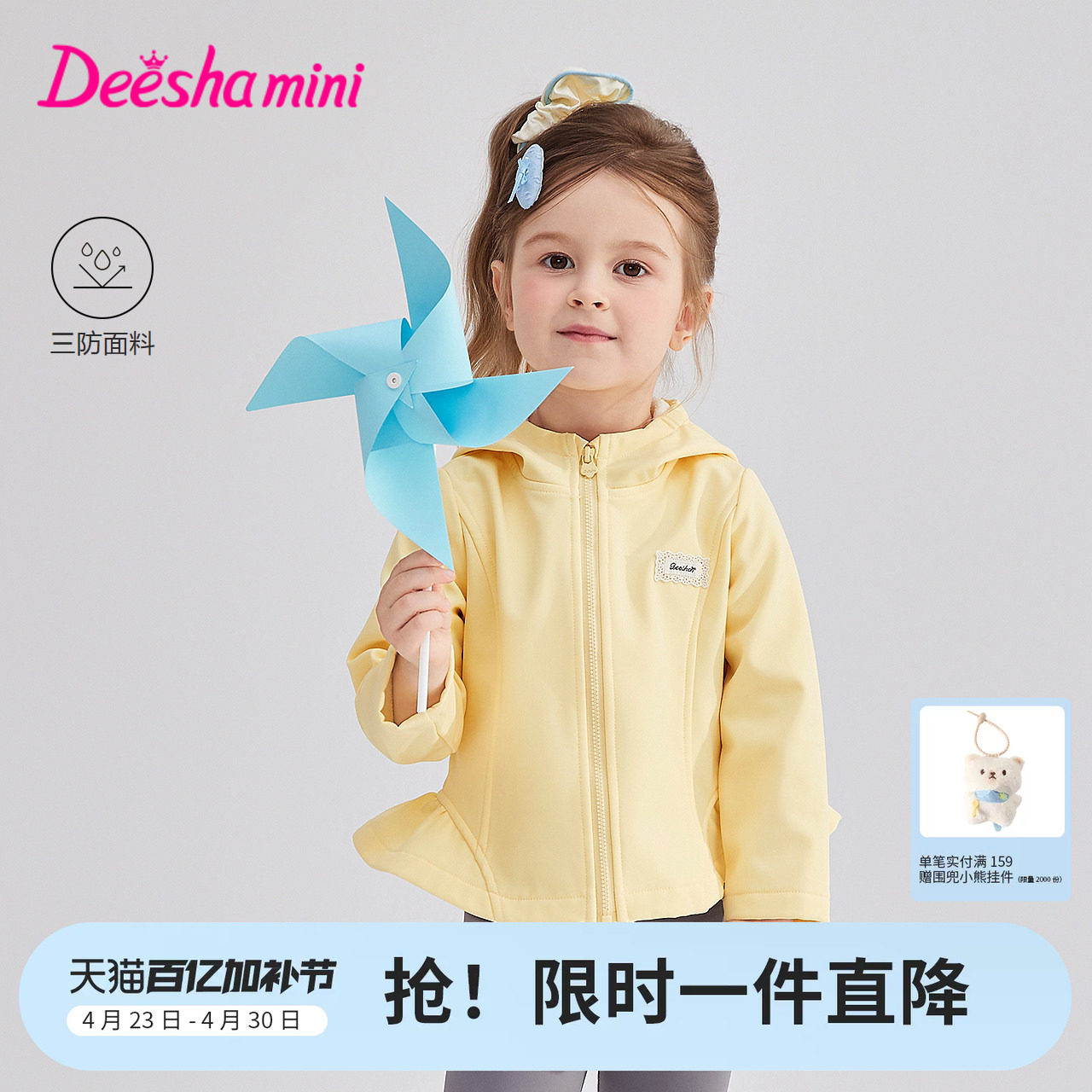 笛莎官方旗舰童装女童外套春秋季新款女孩宝宝儿童时尚摇粒绒上衣