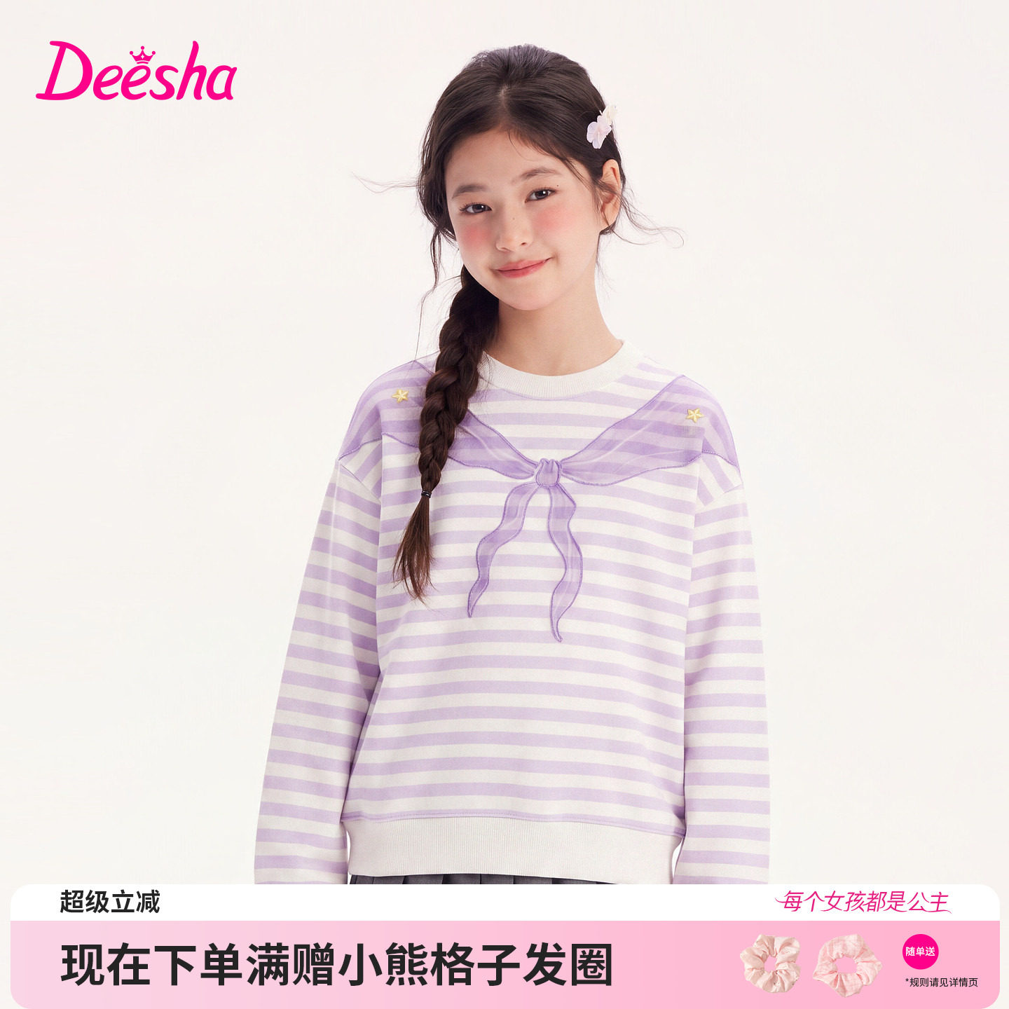 笛莎官方旗舰店女童长袖卫衣
