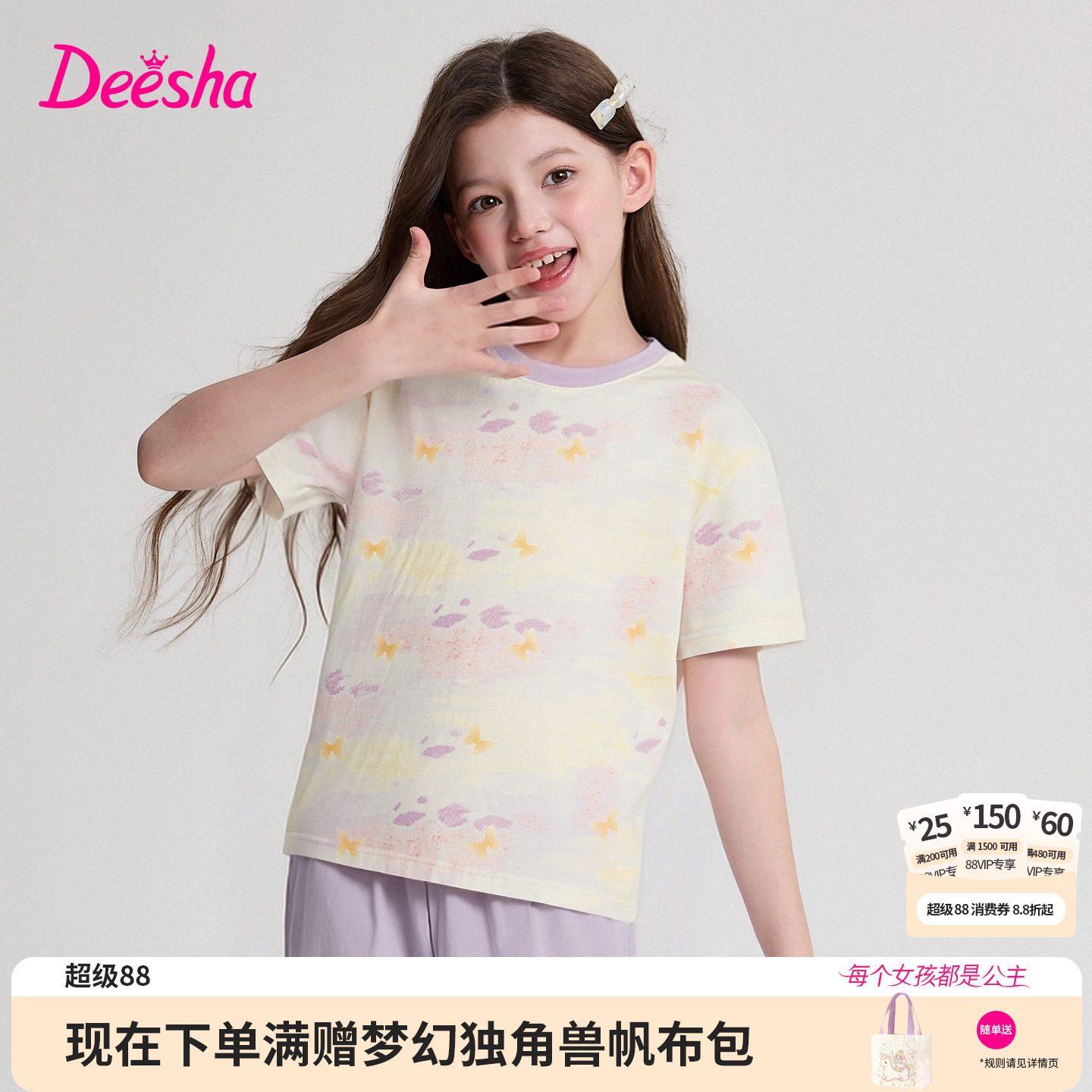 笛莎官方旗舰店女童T恤