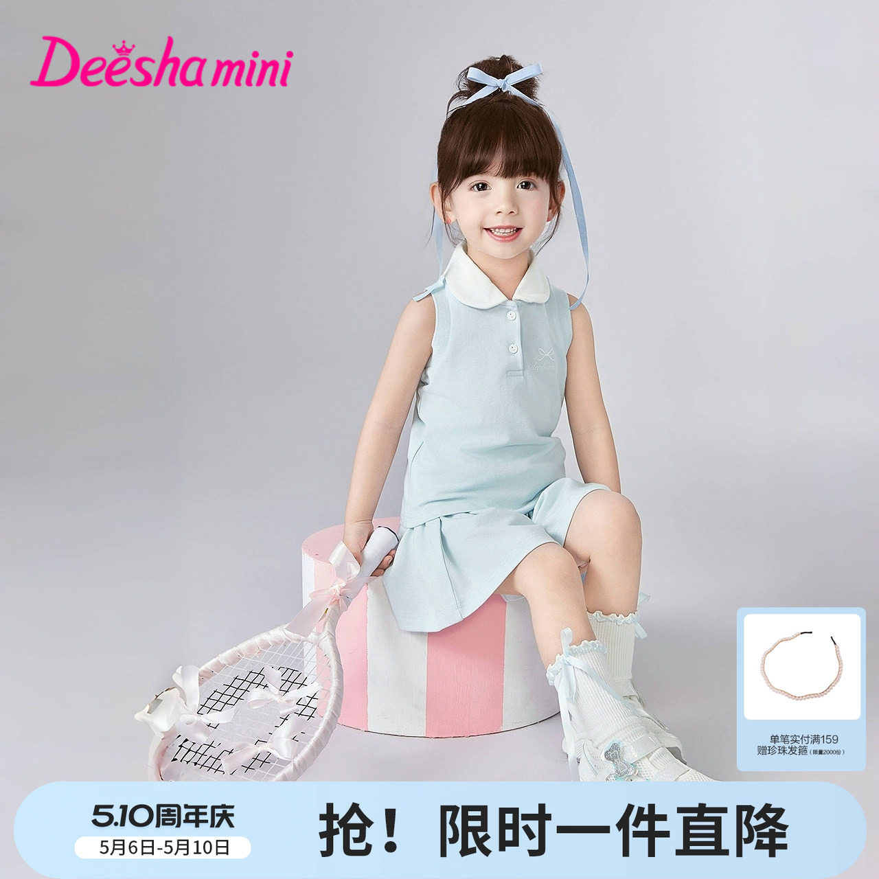 笛莎官方旗舰童装女童套装夏季新款女孩宝宝幼儿童透气polo两件套