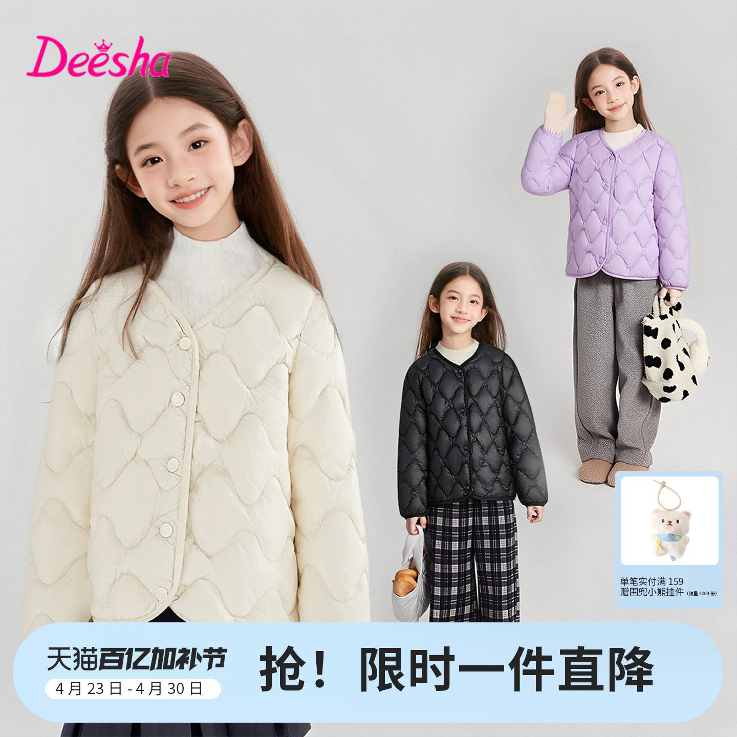 笛莎官方旗舰童装女童三防轻薄羽绒服外套儿童羽绒马甲