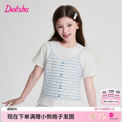 笛莎童装女童短袖t恤假两件儿童夏季新款大童女孩学生学院风条纹t