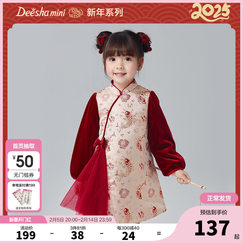 笛莎官方童装女童连衣裙冬季新款女孩宝宝幼儿童洋气新年国风裙子