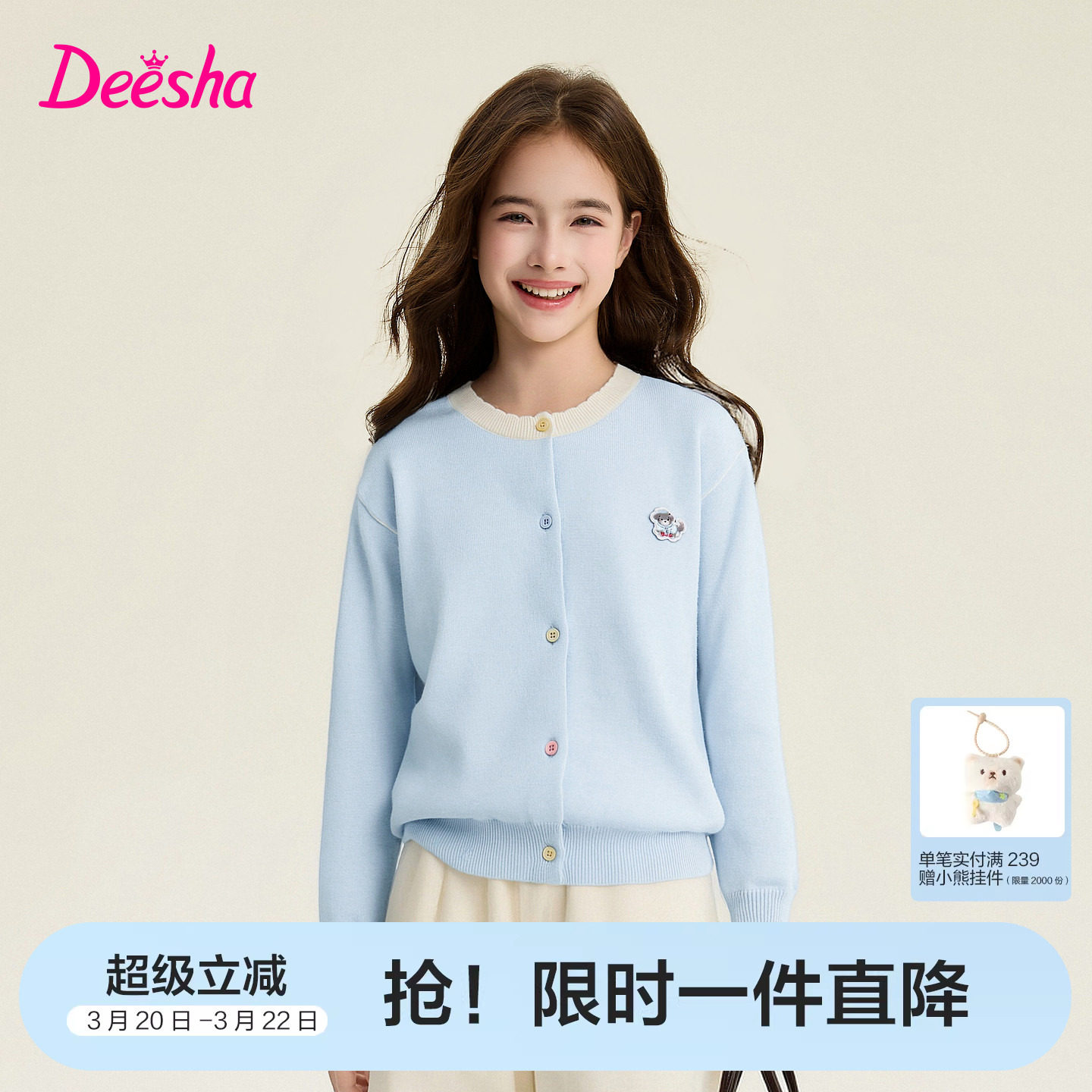 笛莎官方旗舰童装女童针织开衫春季新款大童女孩儿童撞色圆领外套