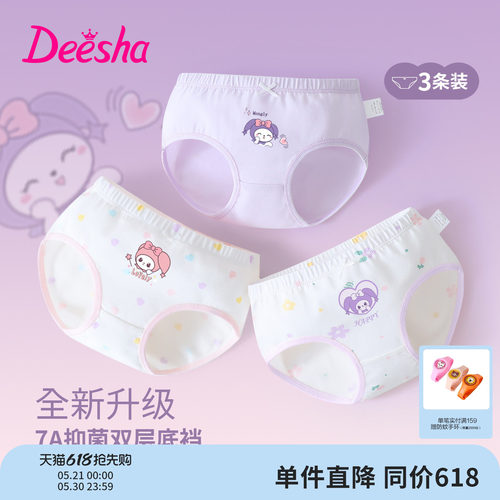笛莎官方旗舰店女童内裤
