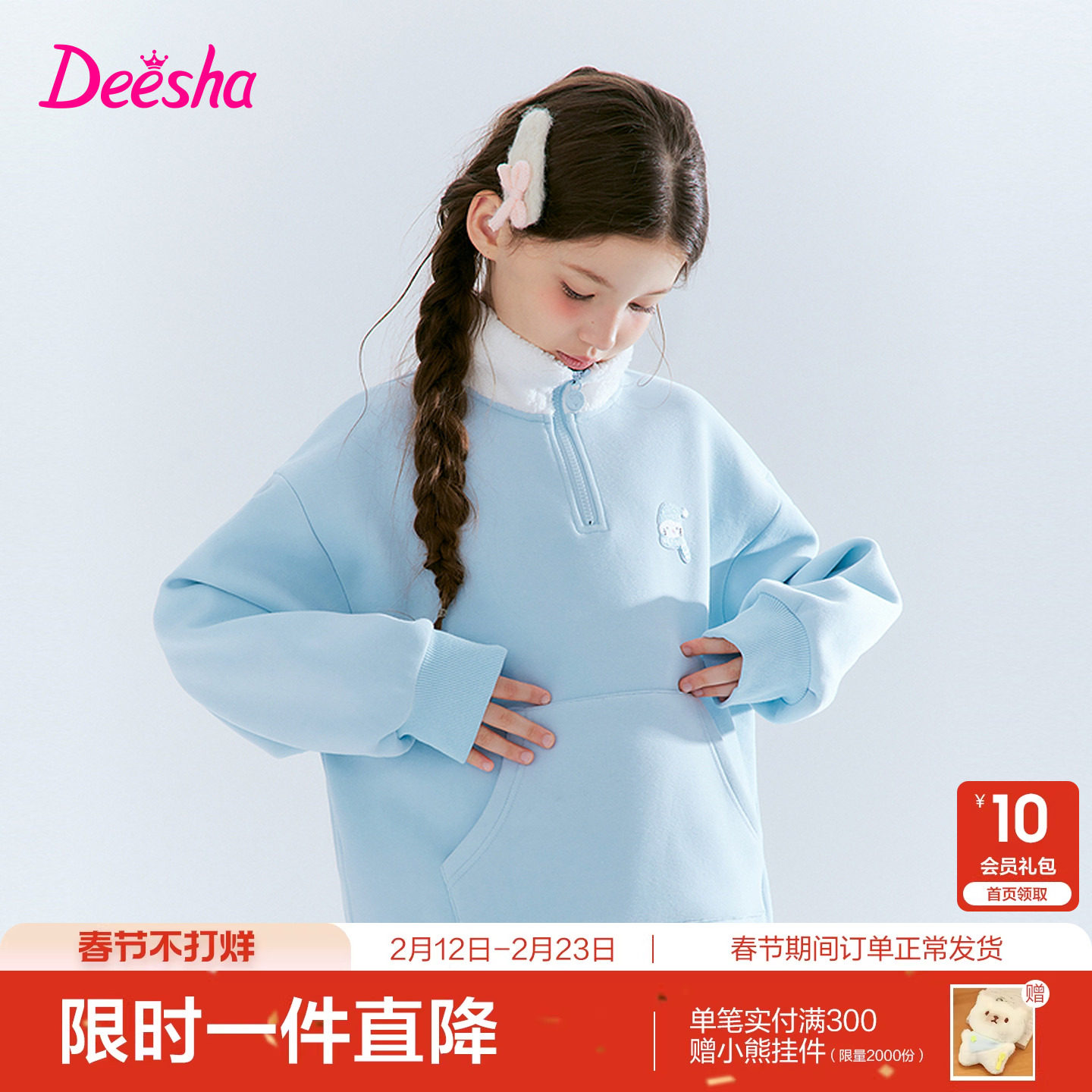 笛莎官方旗舰童装女童加绒卫衣冬季新款大童女孩儿童加厚外套上衣