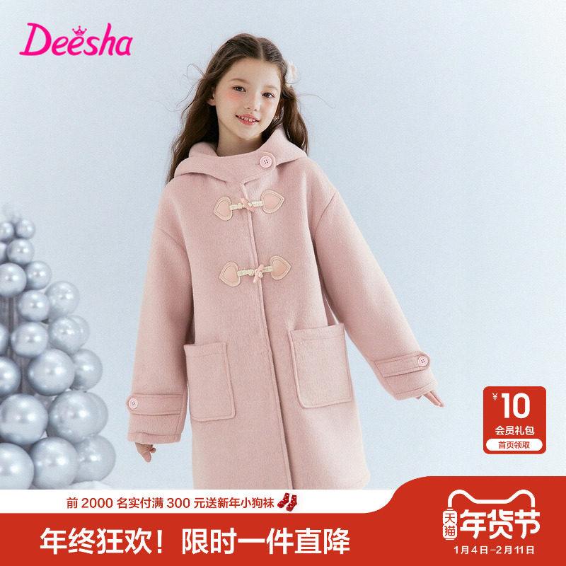 【商场同款】笛莎官方童装女童大衣冬季新款大童女孩儿童外套,童装/婴儿装/亲子装,普通外套,淘宝优惠券,粉丝福利购,淘宝优惠卷