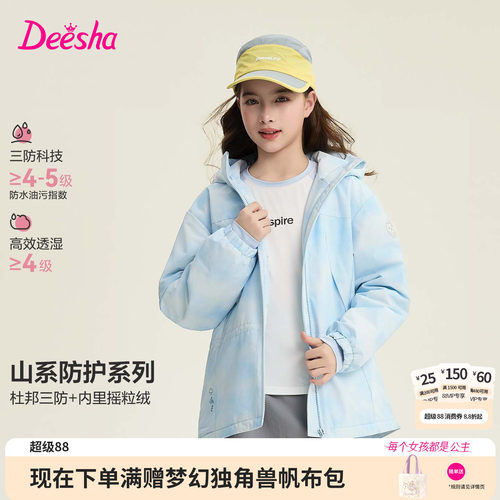 笛莎官方旗舰店女童外套