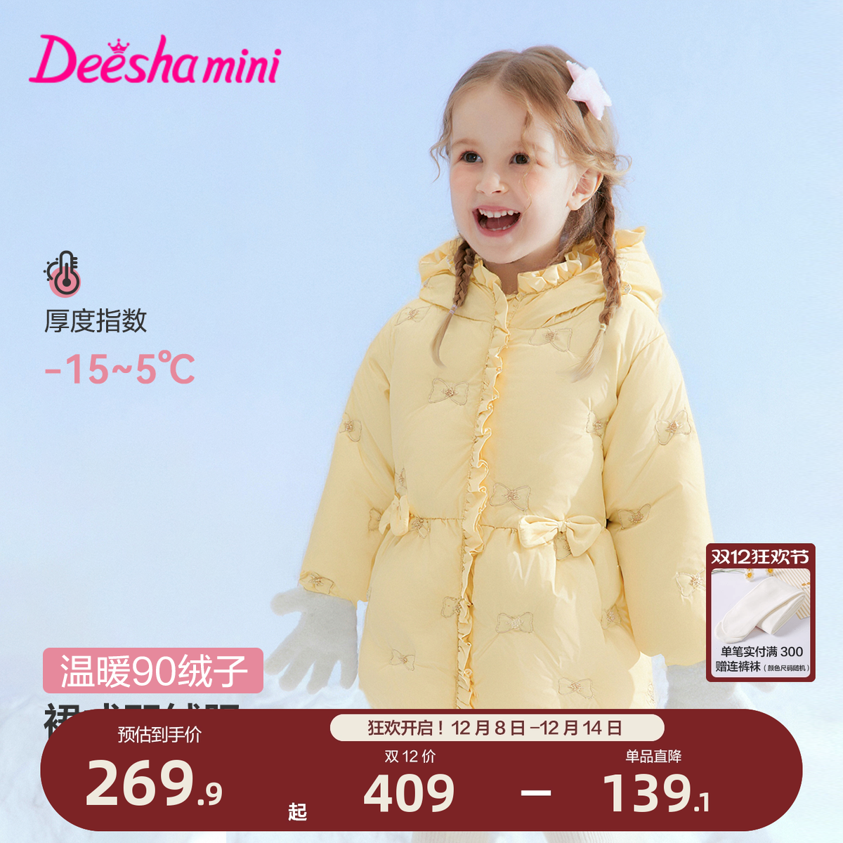 笛莎官方旗舰童装女童羽绒服冬季新款宝宝儿童时尚蝴蝶结裙式外套