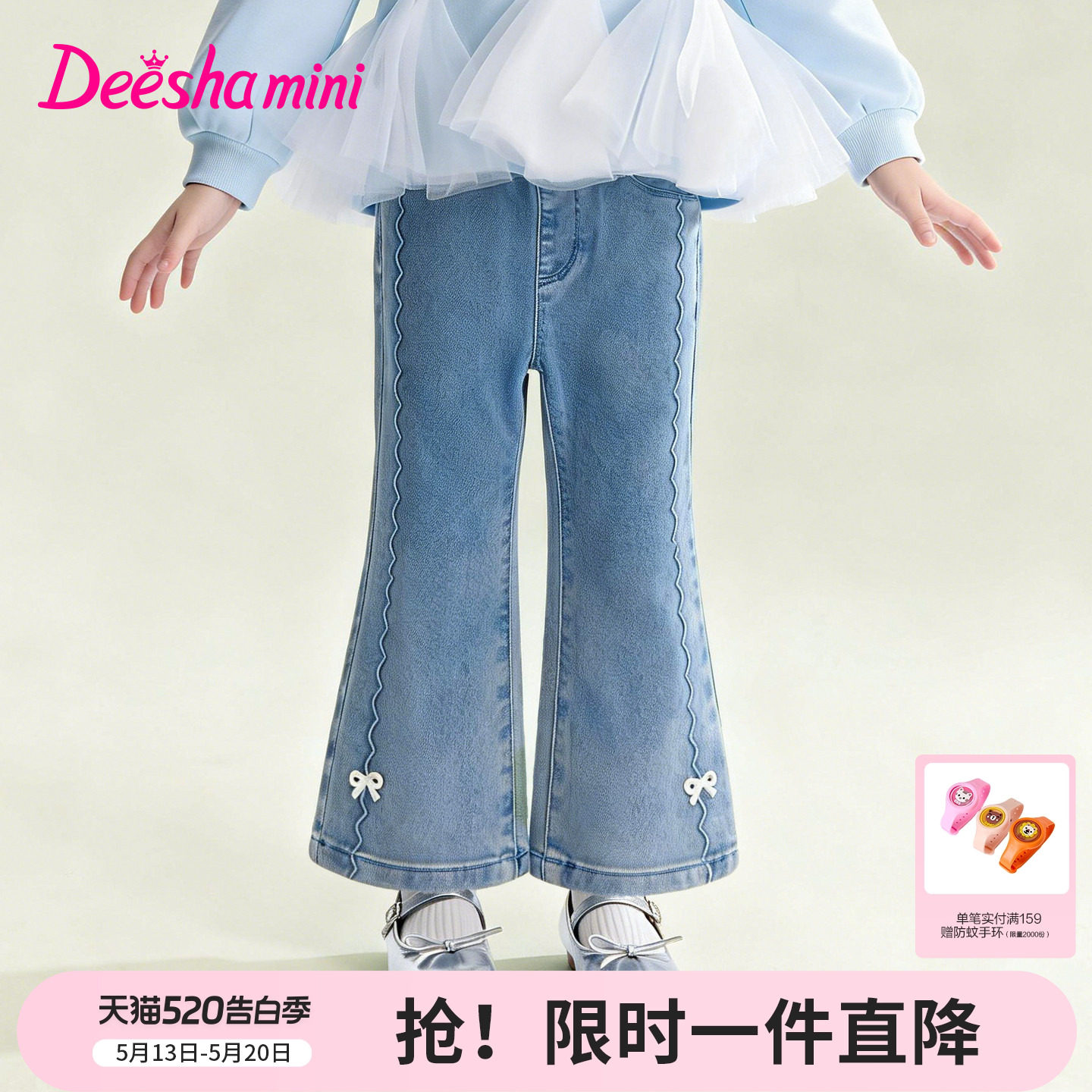笛莎官方旗舰童装女童牛仔裤微喇春装新款女孩儿童水洗公主风裤子