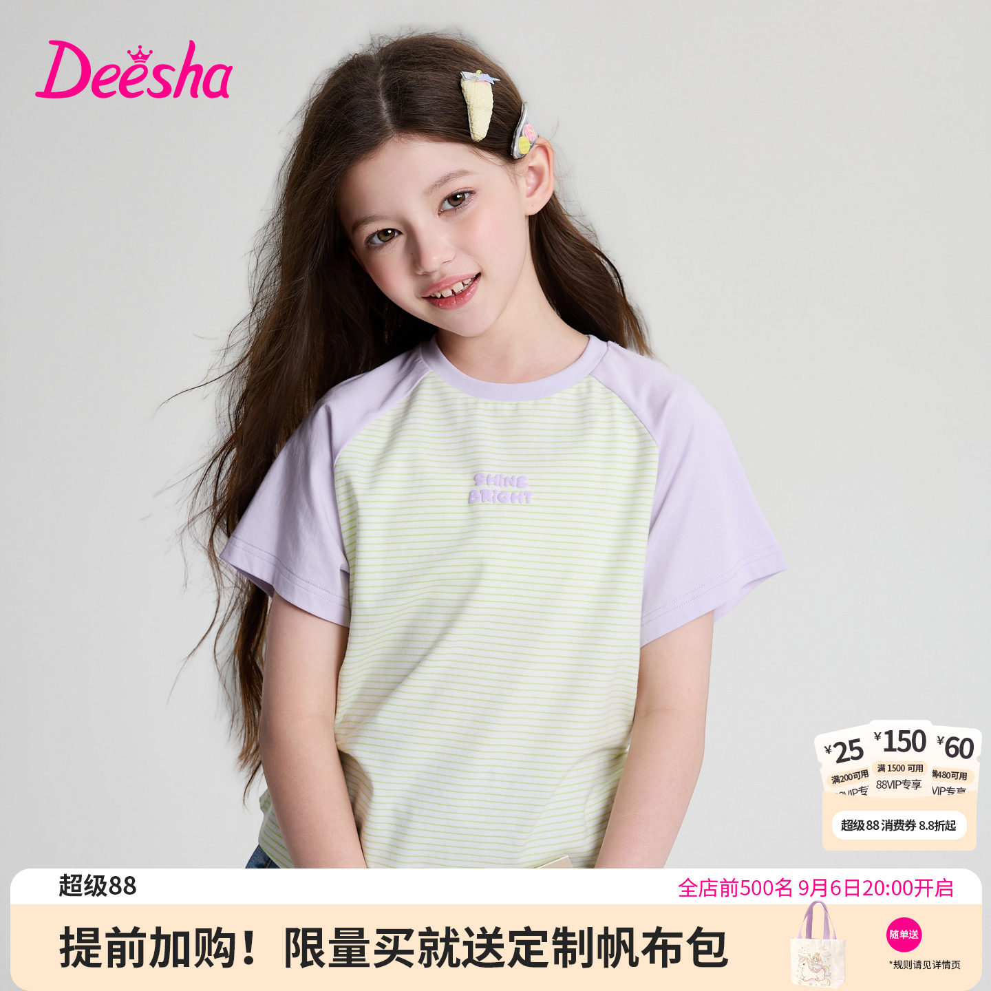 笛莎官方旗舰店女童短袖t恤图片