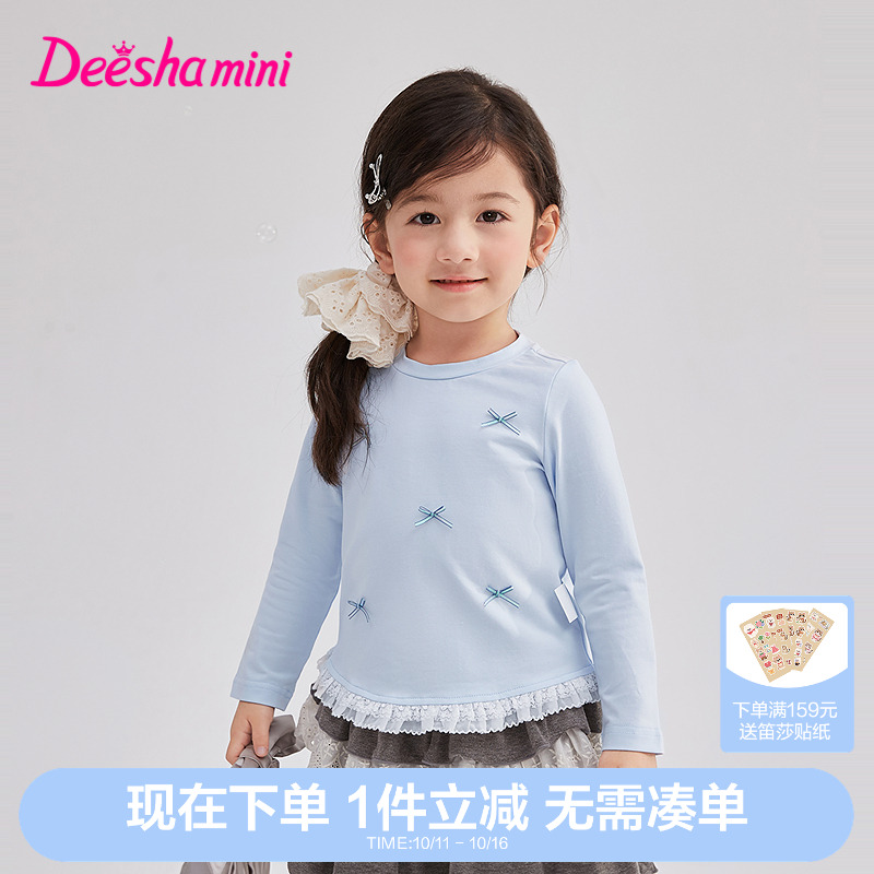 笛莎官方旗舰童装女童长袖t恤秋季新款女孩宝宝儿童时尚百搭打底t