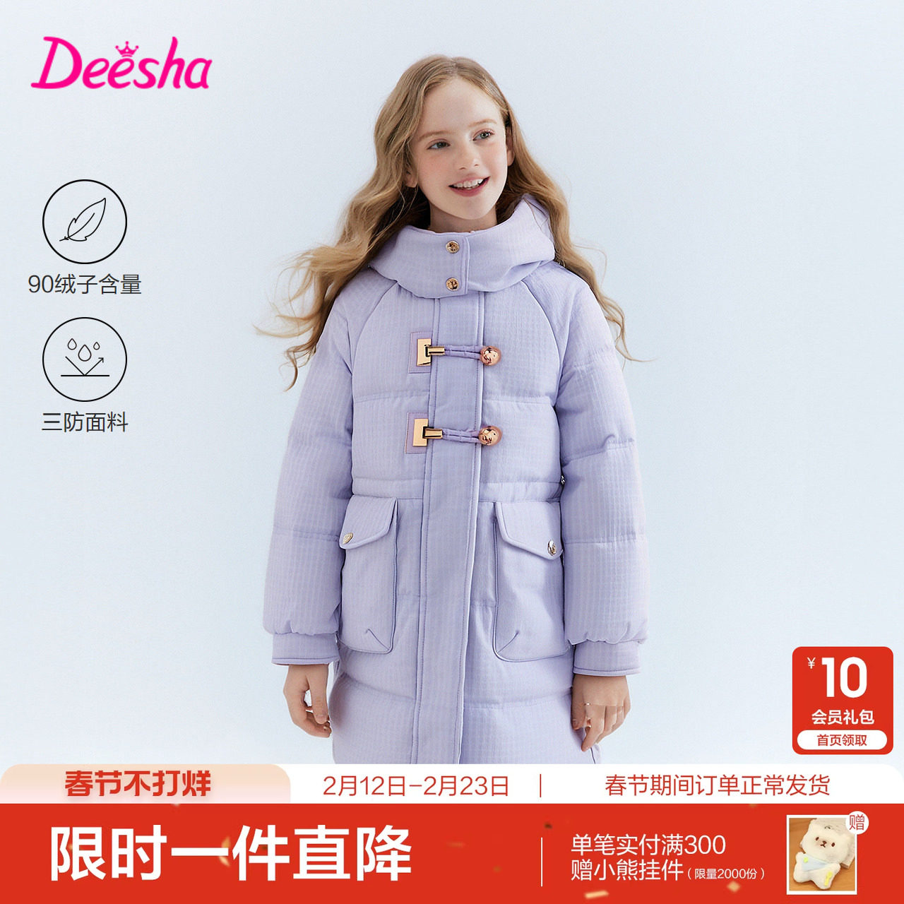 笛莎官方童装女童羽绒服冬季新款大童女孩儿童洋气中长款加厚外套