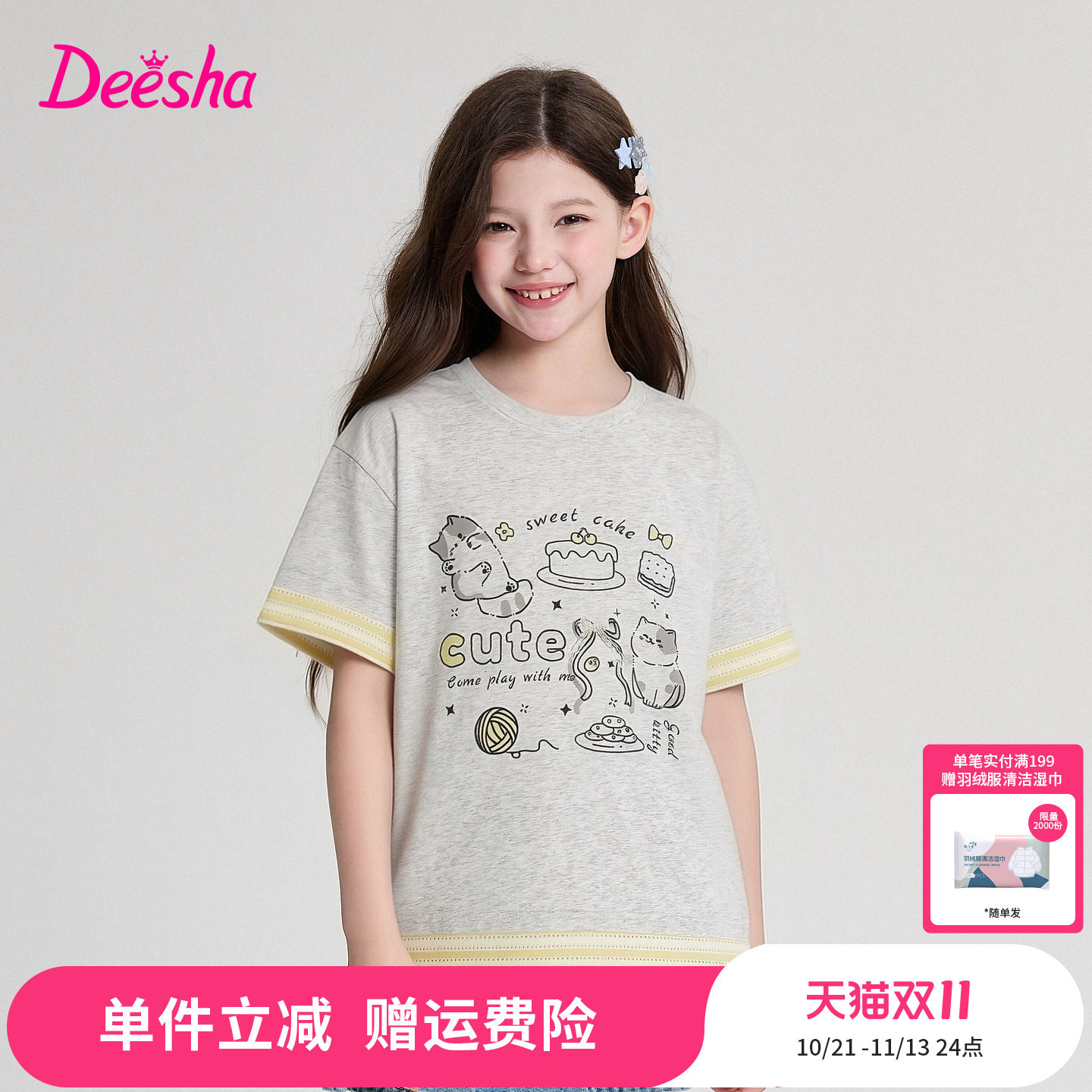 笛莎官方旗舰店女童T恤