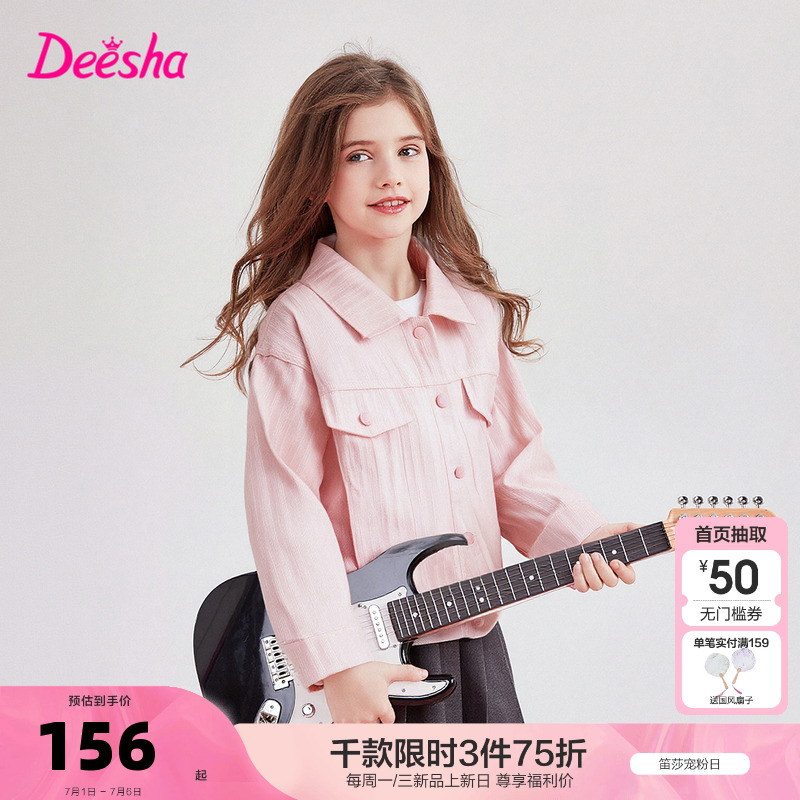 笛莎官方旗艦店女童牛仔外套