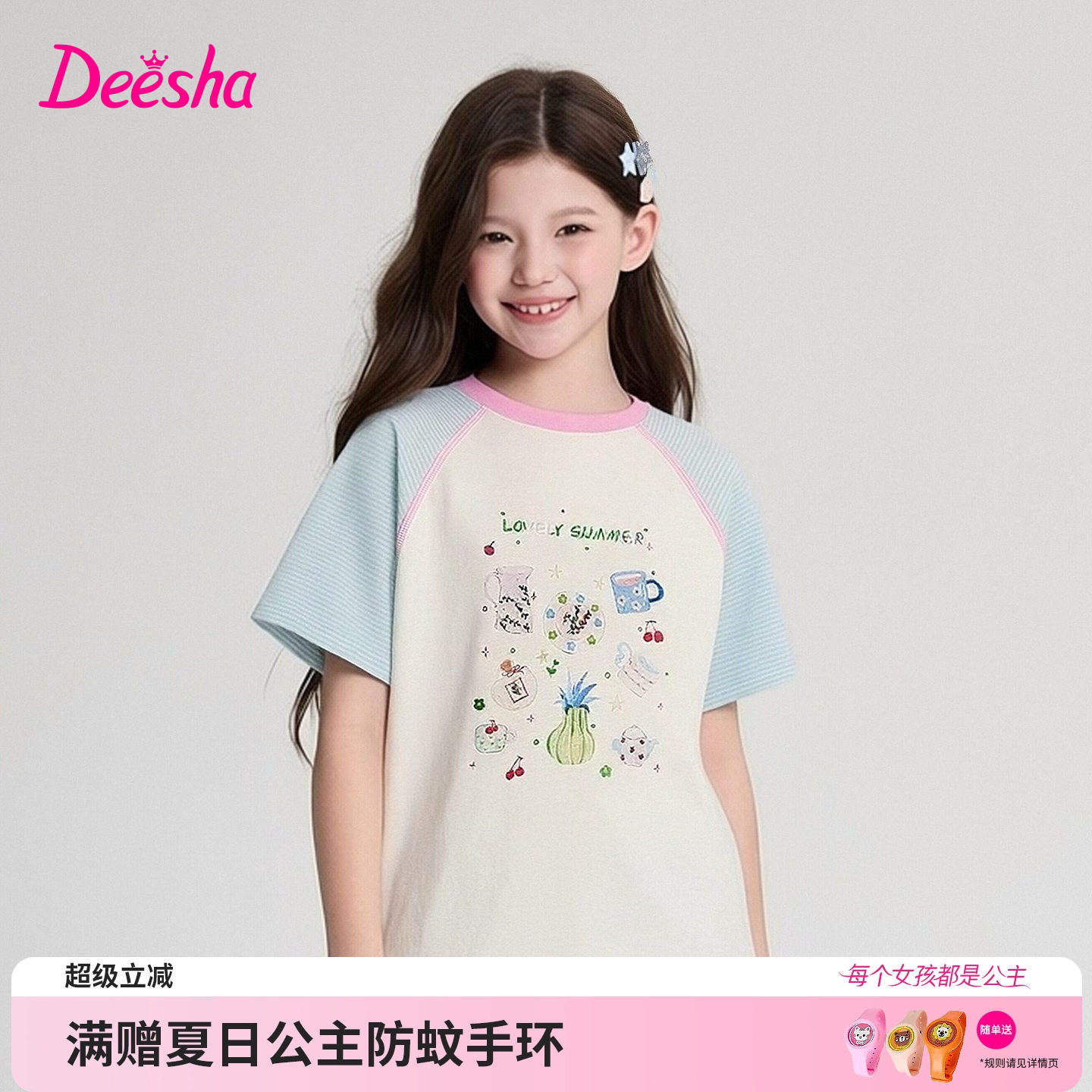 笛莎官方童装女童T恤夏季新款大童女孩儿童洋气条纹撞色短袖t恤