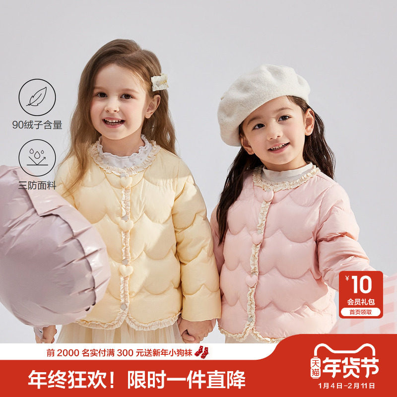 笛莎官方旗舰童装女童羽绒服秋冬季新款宝宝儿童时尚保暖轻薄内胆,童装/婴儿装/亲子装,羽绒服,淘宝优惠券,粉丝福利购,淘宝优惠卷