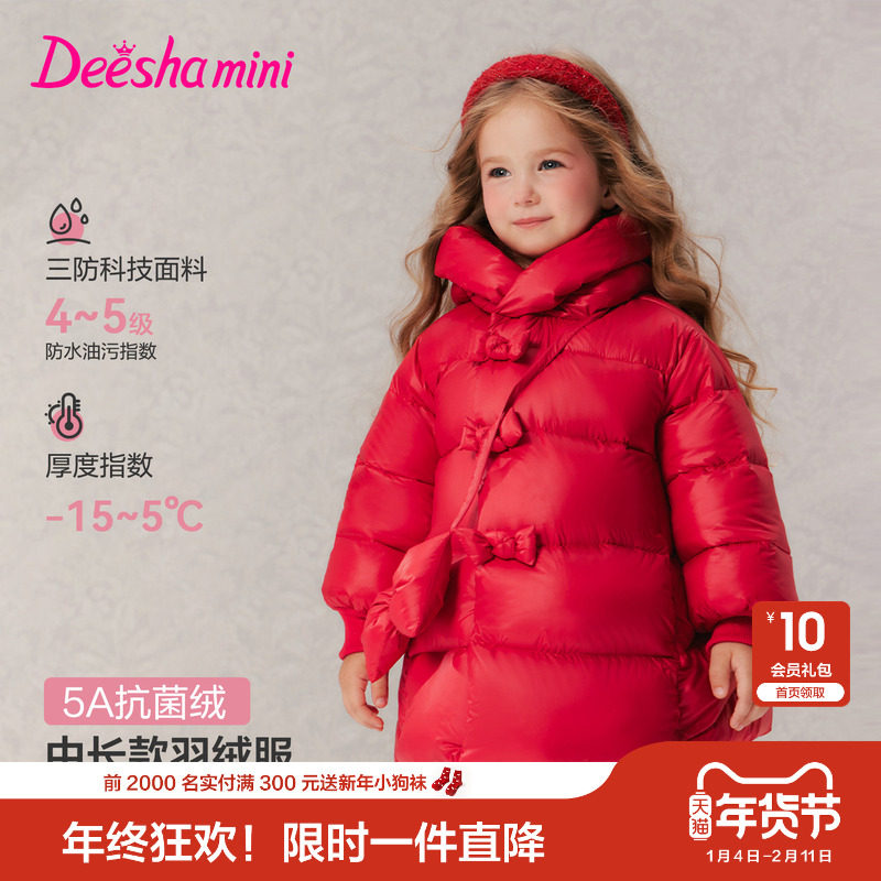 笛莎官方童装女童羽绒服冬季新款小童女孩儿童洋气蓄热三防外套,童装/婴儿装/亲子装,羽绒服,淘宝优惠券,粉丝福利购,淘宝优惠卷