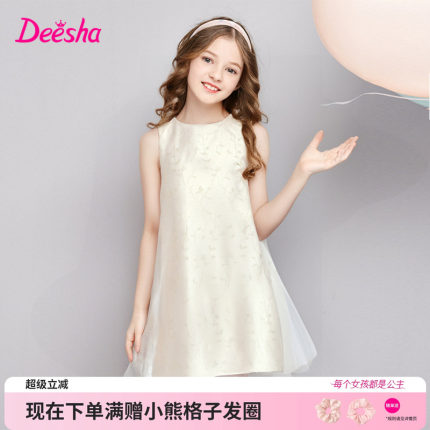 笛莎官方童装女童连衣裙夏季新款大童女孩儿童透气网纱裙礼服裙子