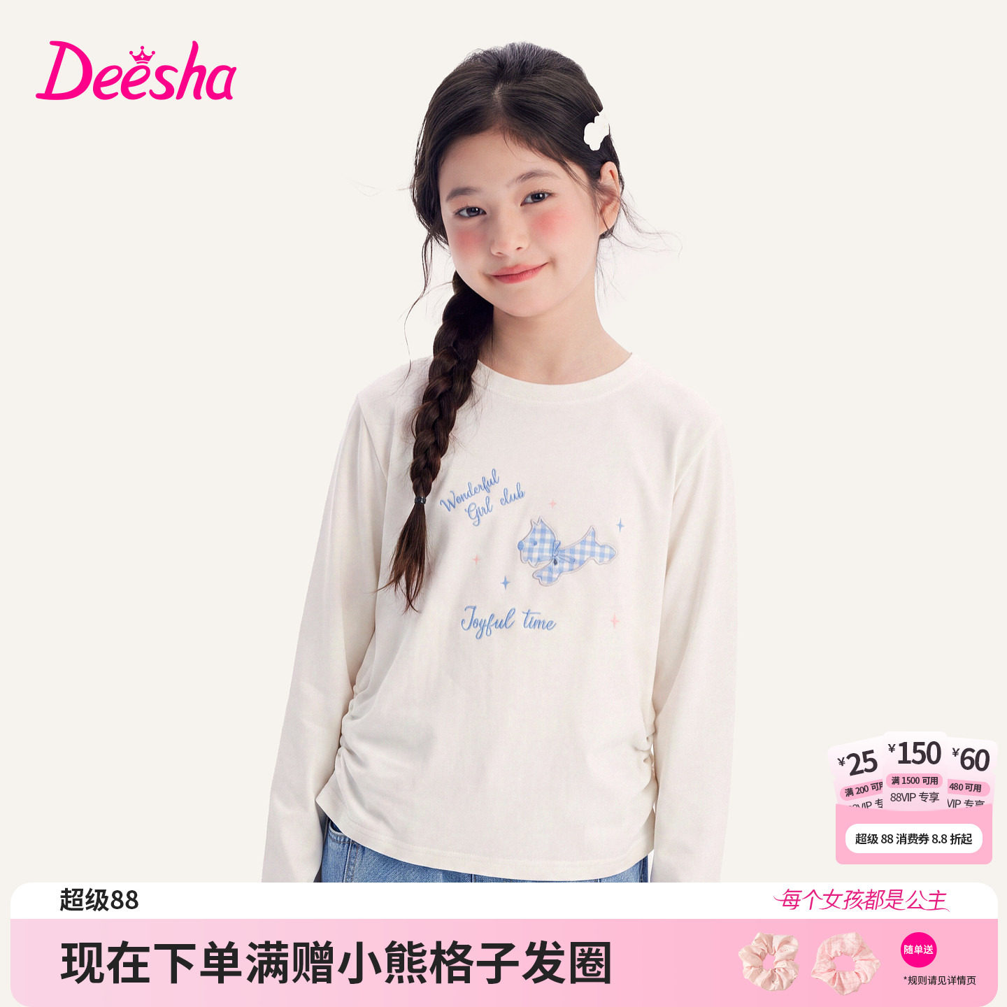 笛莎官方旗舰店女童T恤