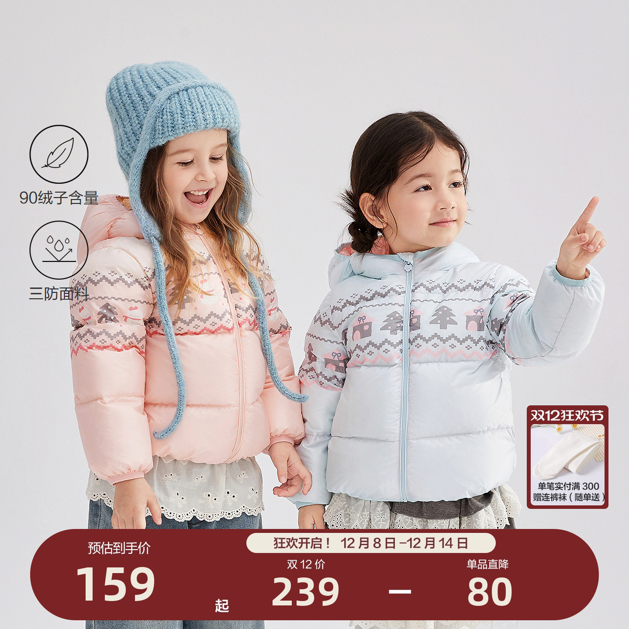 笛莎官方旗舰店女童羽绒服